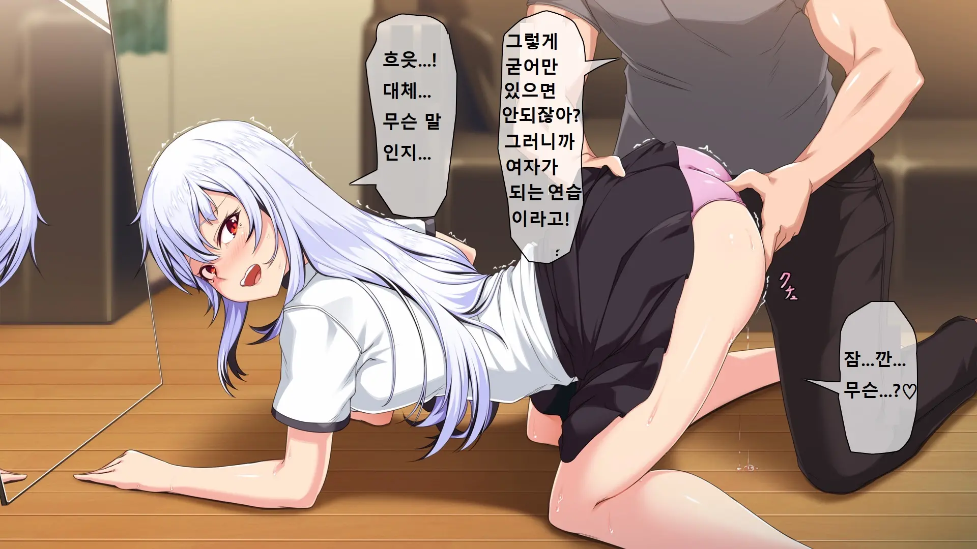 Ore Ga Onna Ni Somaru Made | 내가 여자로 물들 때까지